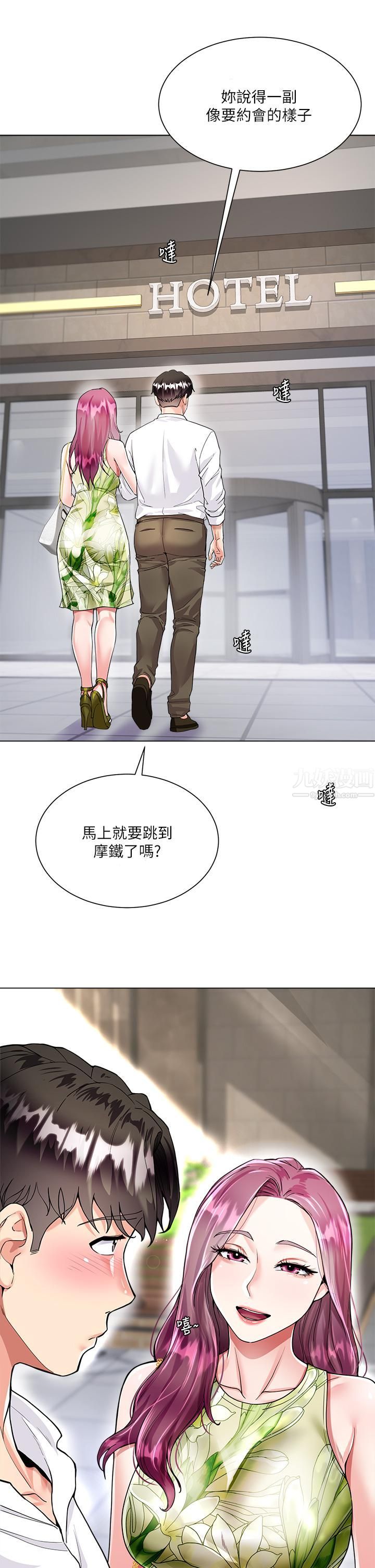 大嫂的裙子第6话-帮莉娜上震撼教育课