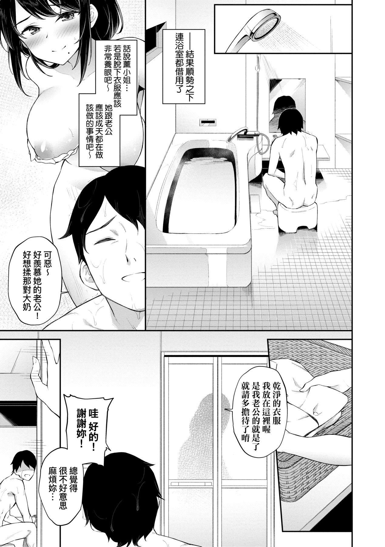 [そら豆さん]ご懐妊♡｜贺怀孕[中国翻訳][DL版][そら豆さん]ご懐妊♡｜贺怀孕[中国翻訳][DL版]