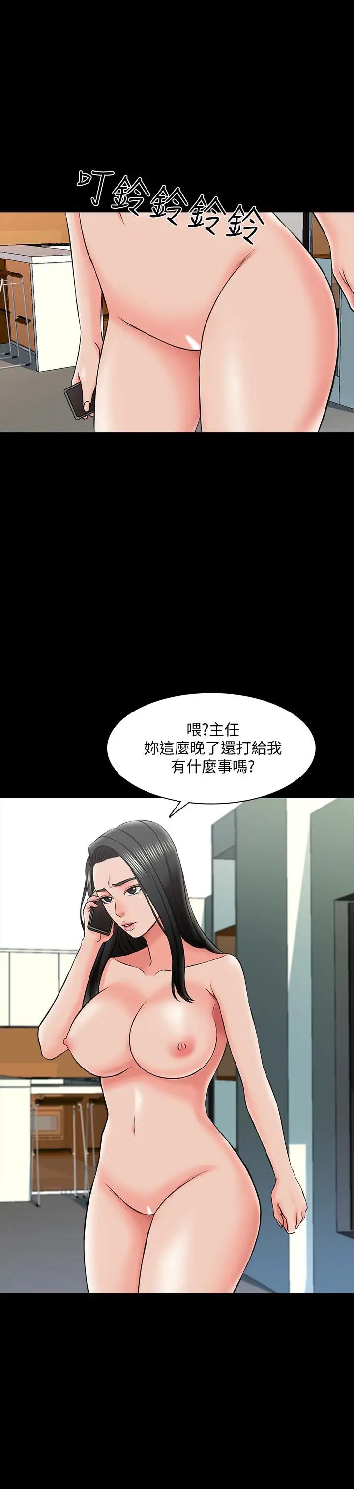 家教老師第25話-黃老師的反擊