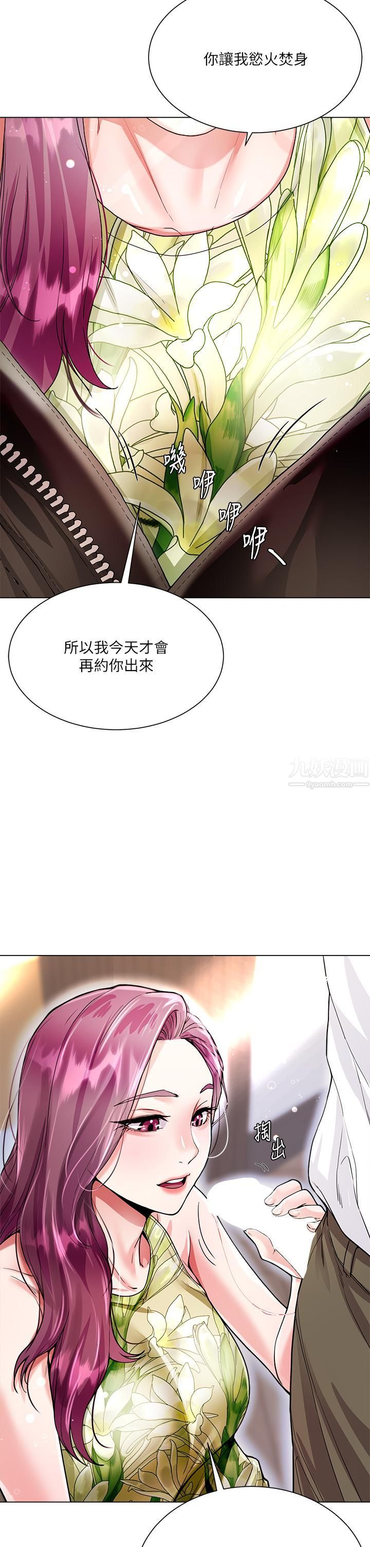 大嫂的裙子第6話-幫莉娜上震撼教育課