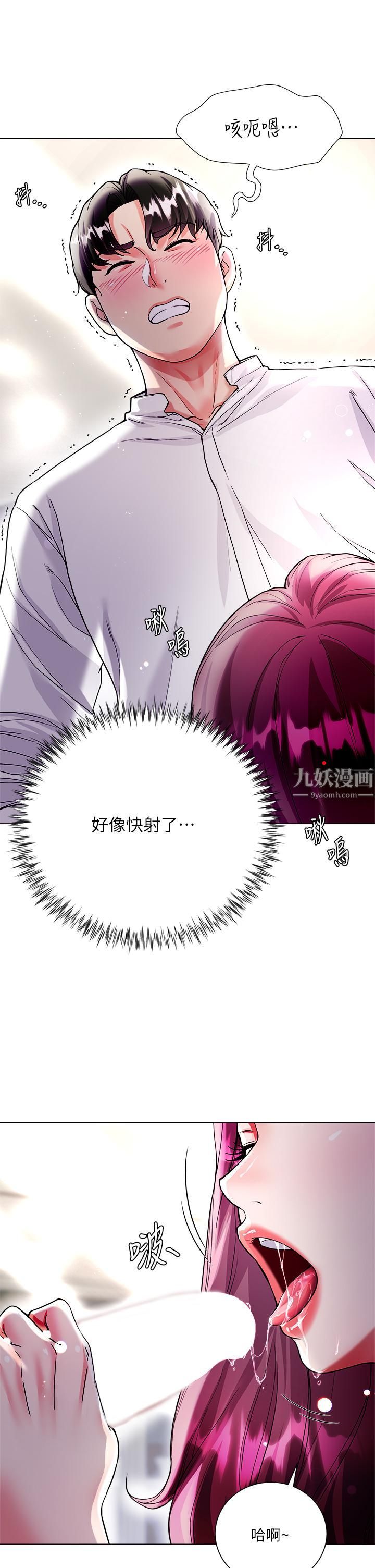 大嫂的裙子第6話-幫莉娜上震撼教育課
