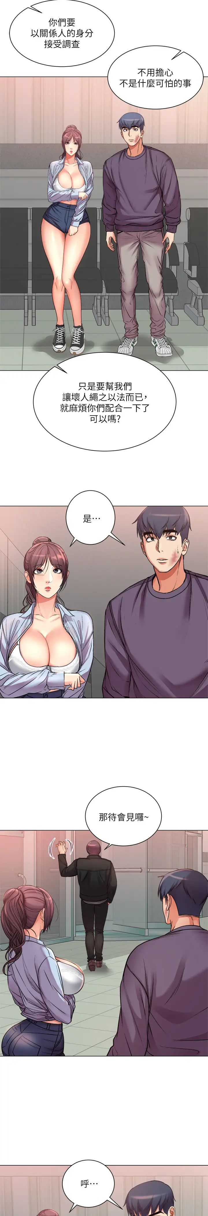 超市的漂亮姐姐第41話-你想對我做奇怪的事嗎?