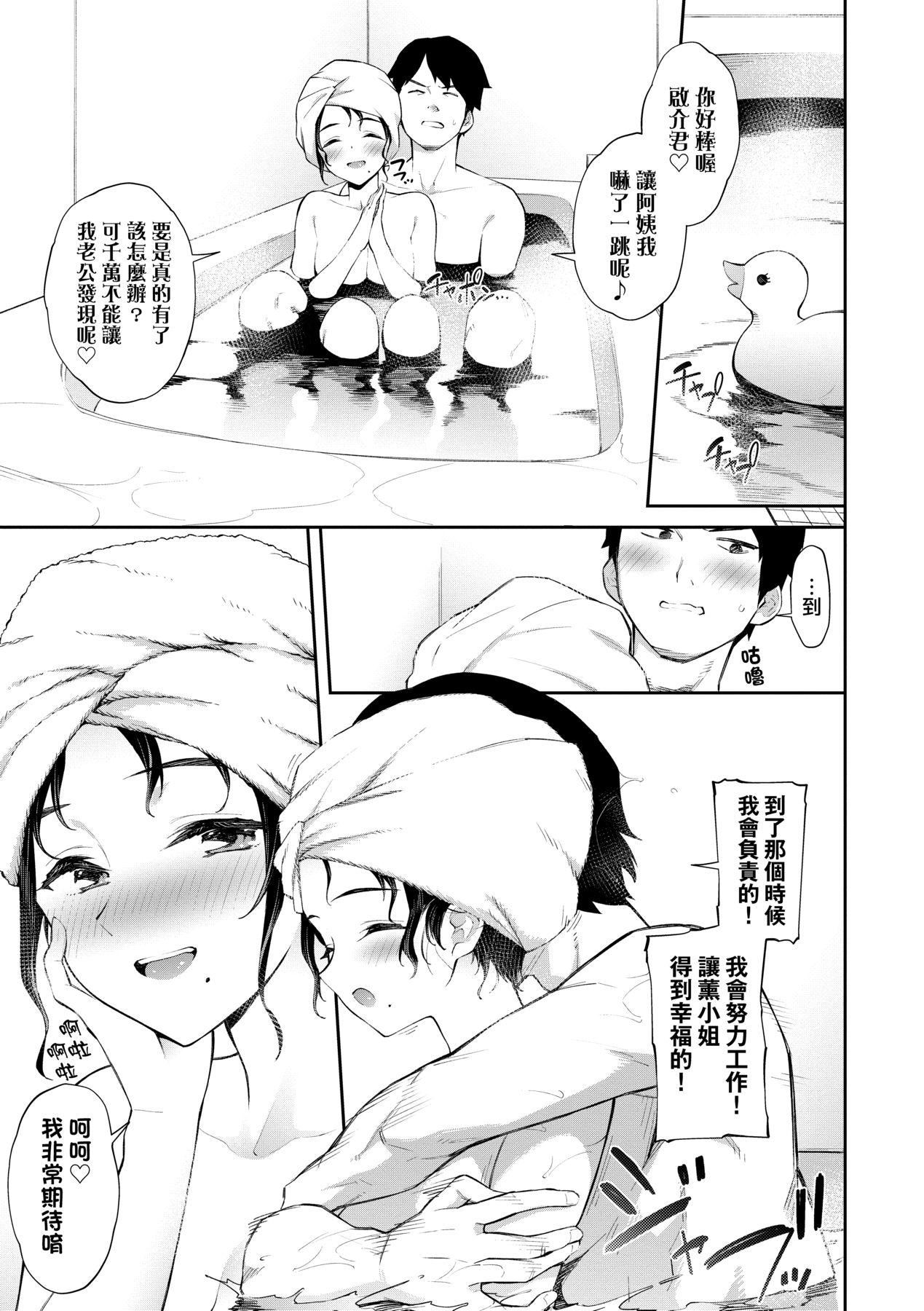 [そら豆さん]ご懐妊♡｜贺怀孕[中国翻訳][DL版][そら豆さん]ご懐妊♡｜贺怀孕[中国翻訳][DL版]