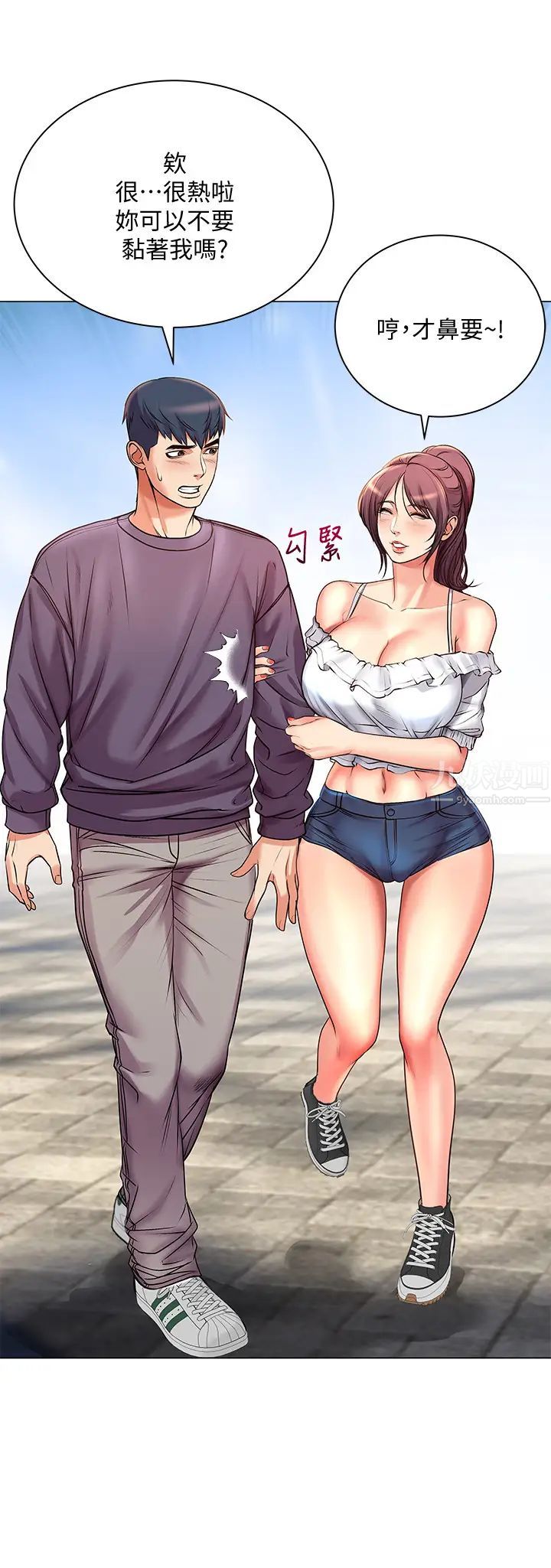 超市的漂亮姐姐第42话-朵宜的告白与意外的外宿