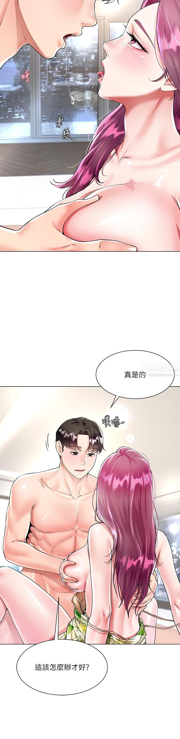 大嫂的裙子第7話-品嘗瑜珈老師緊實的鮑鮑