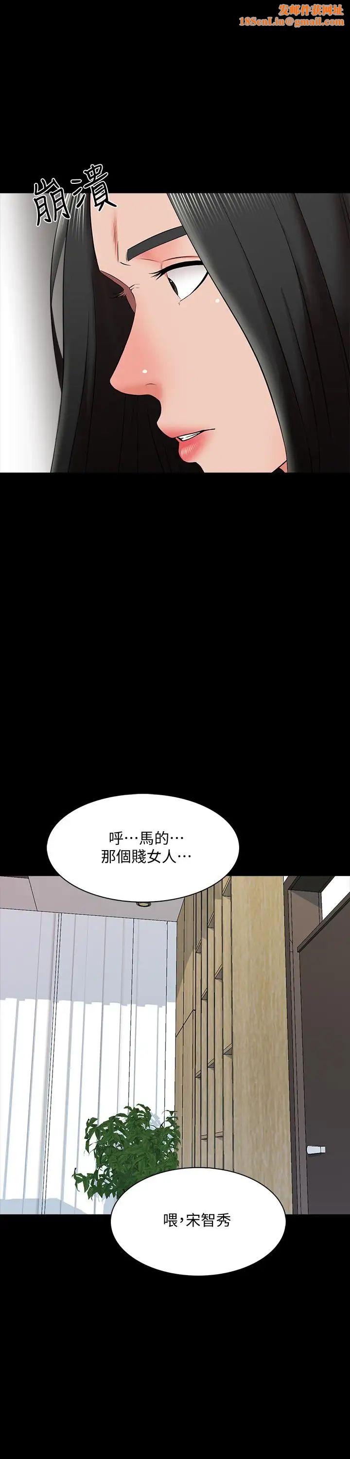 家教老师第27话-灰头土脸的宋老师