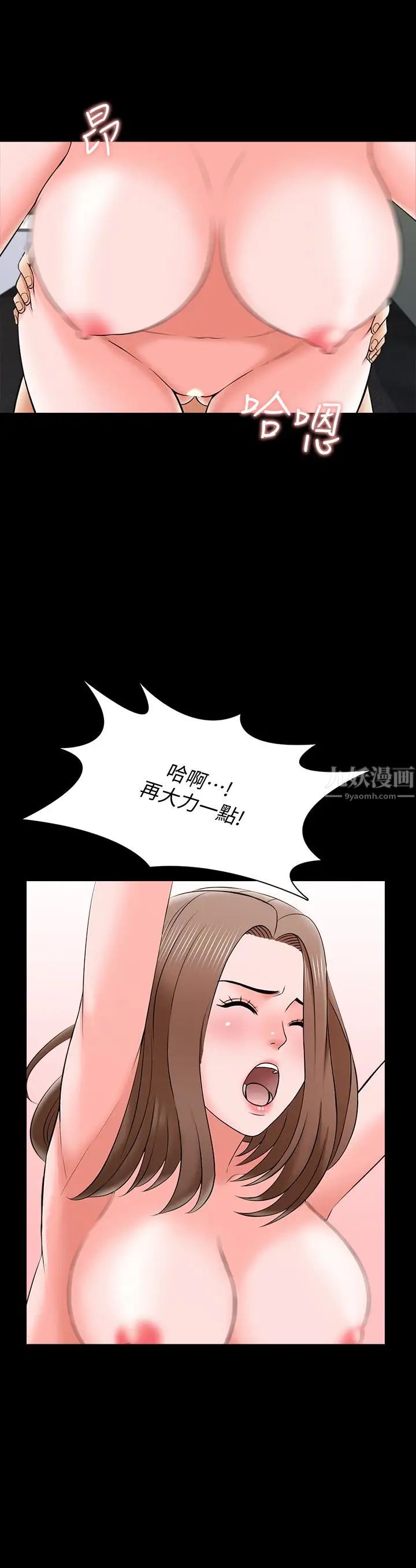 家教老師第27話-灰頭土臉的宋老師