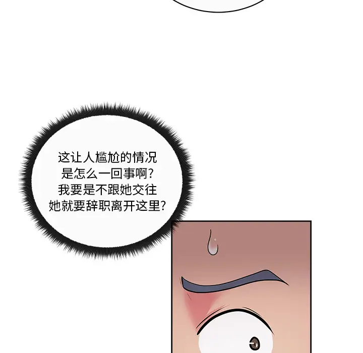 漫画吧的秀晶第35话