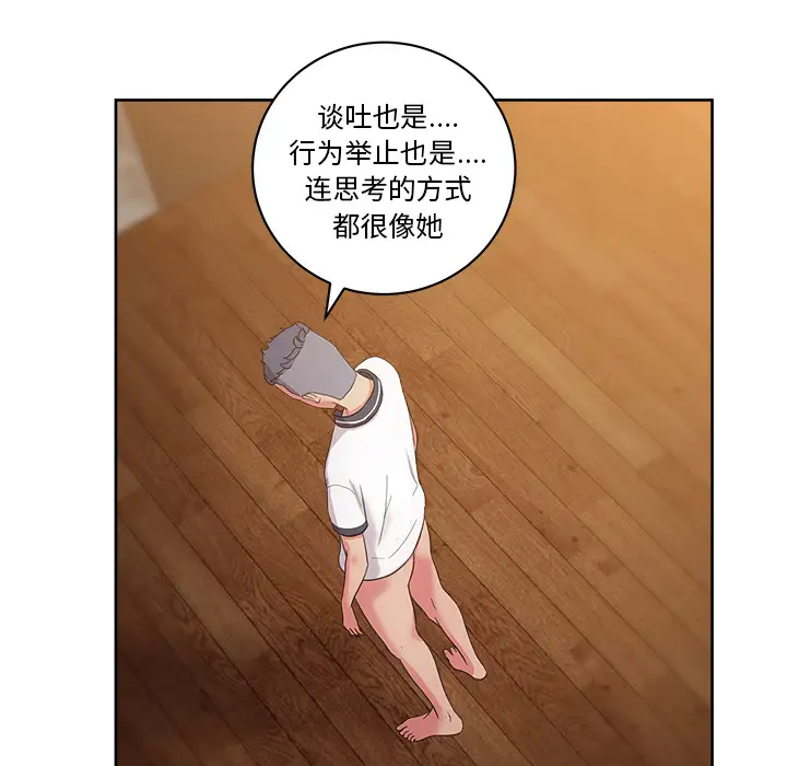漫画吧的秀晶第35话