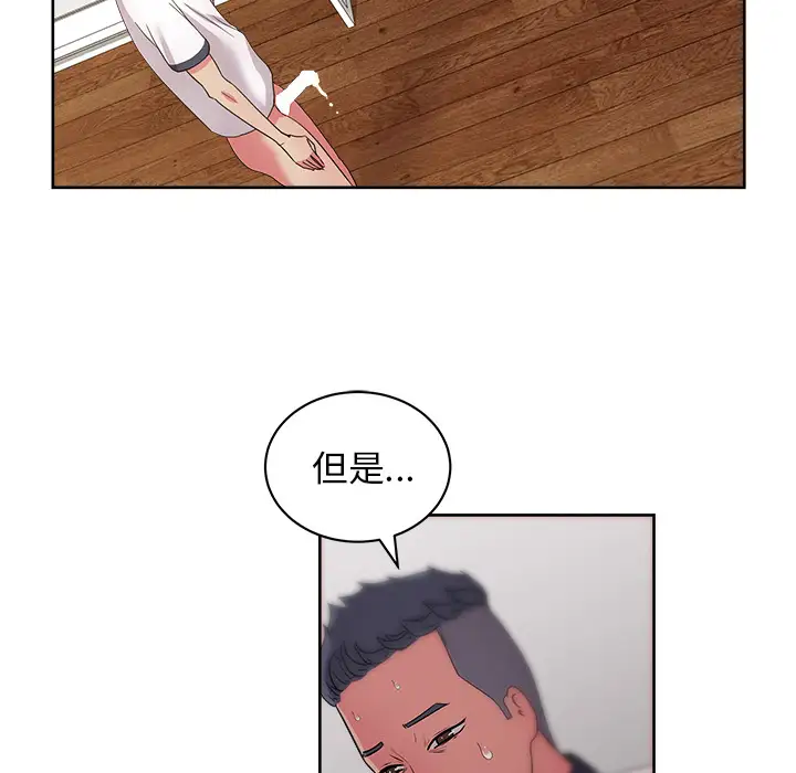 漫画吧的秀晶第35话