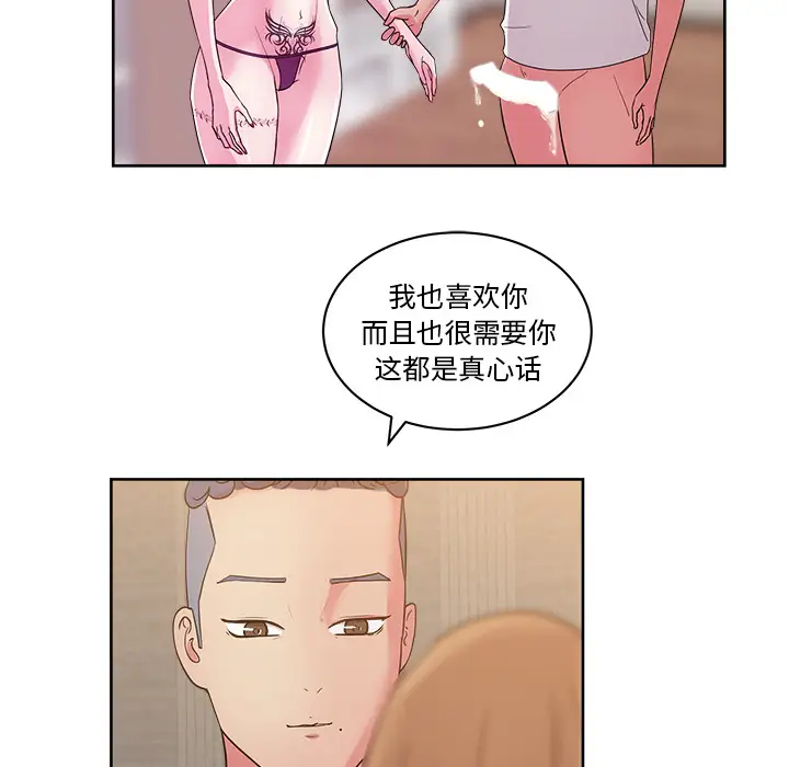 漫画吧的秀晶第35话