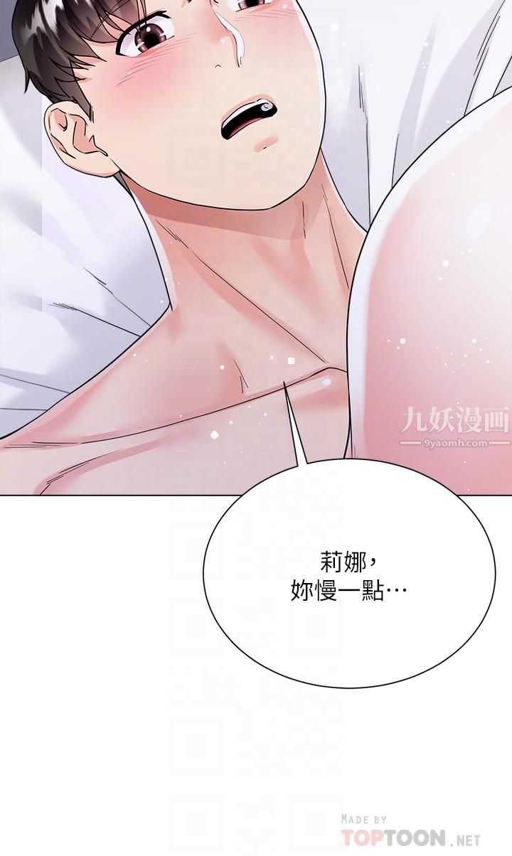 大嫂的裙子第9話-夾放自如的蜜穴