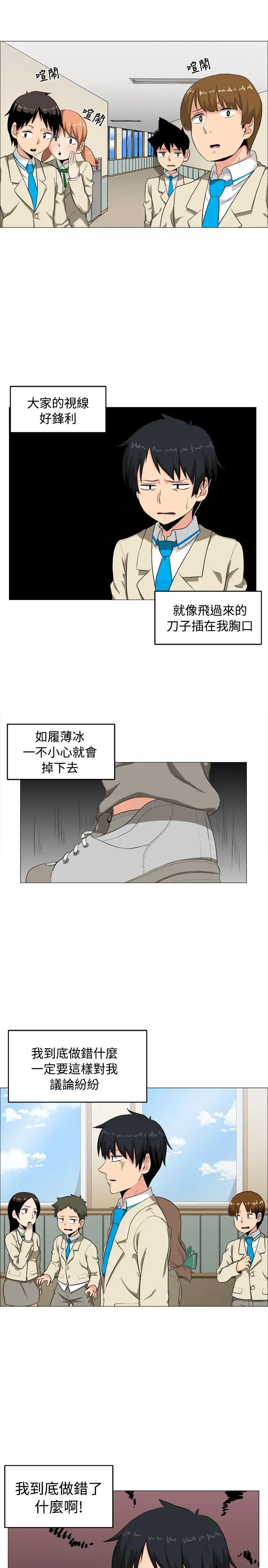 不是萝莉控第2话