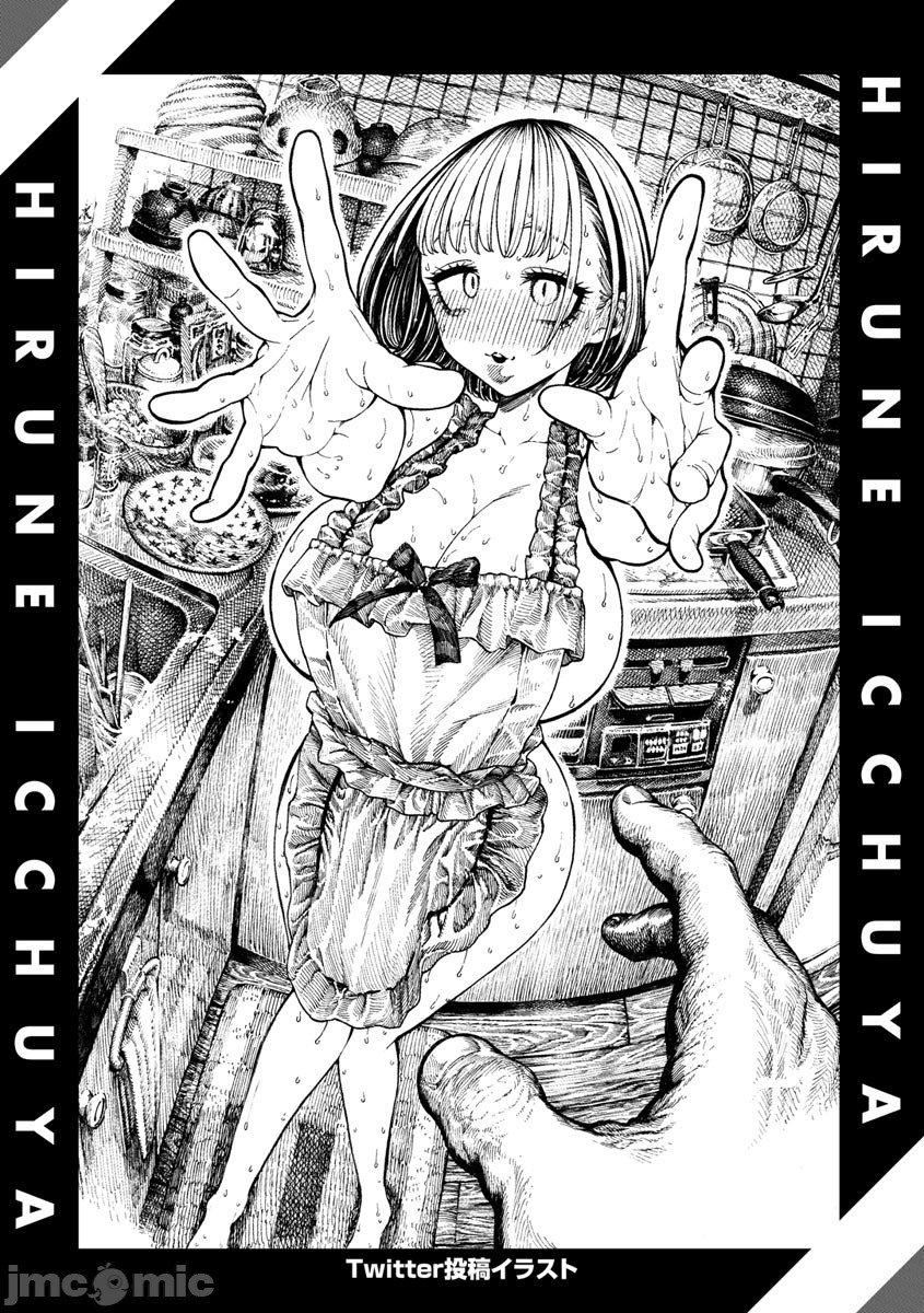 [成年コミック][昼寝]一昼夜[汉化][成年コミック][昼寝]一昼夜[汉化]