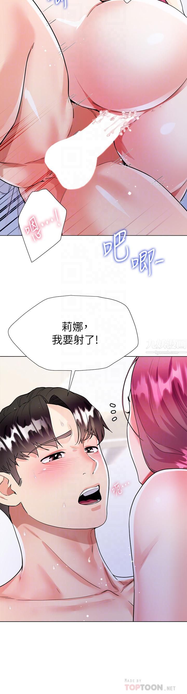 《大嫂的裙子》第9话-夹放自如的蜜穴