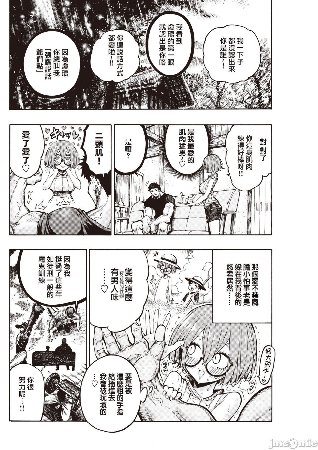 [成年コミック][昼寝]一昼夜[汉化][成年コミック][昼寝]一昼夜[汉化]