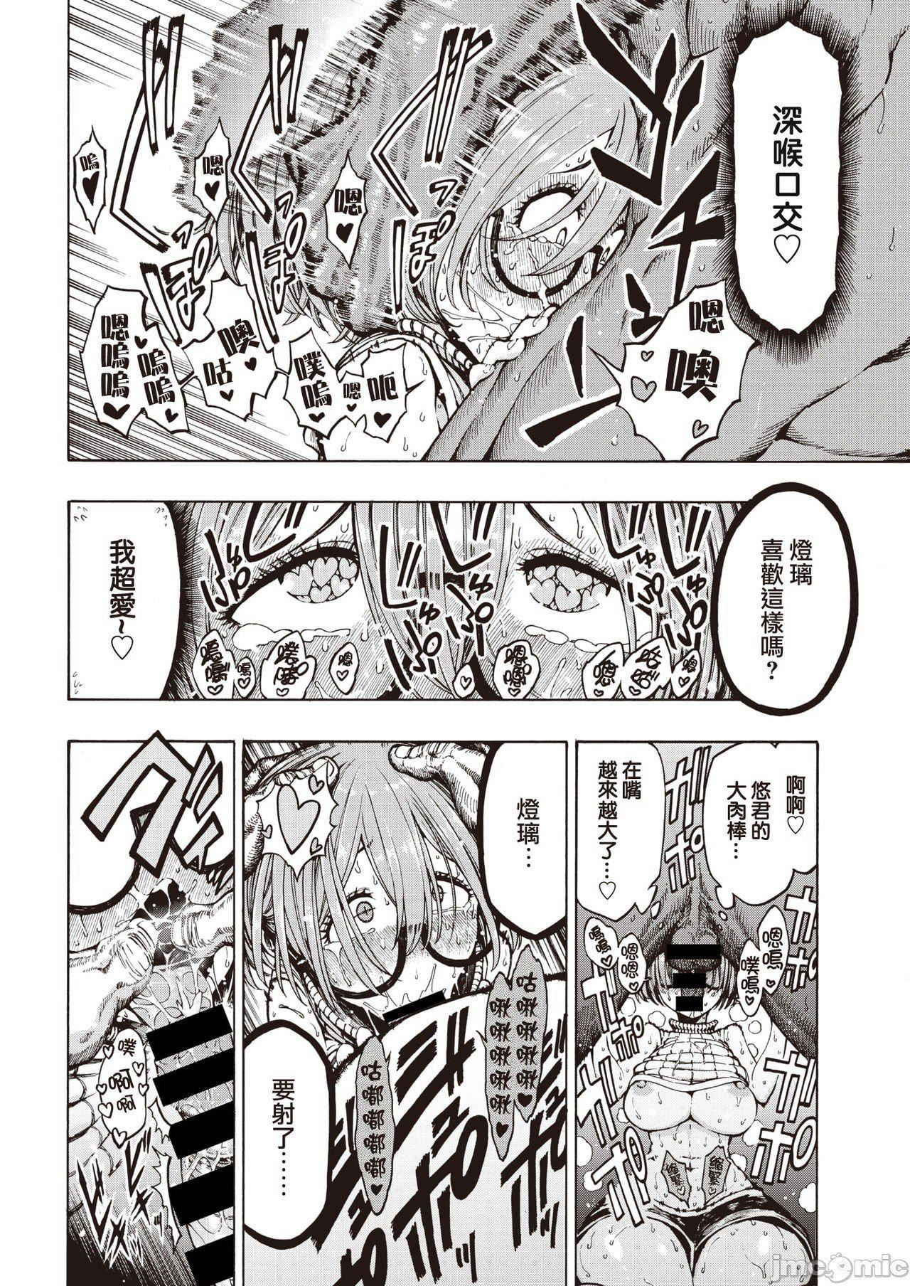 [成年コミック][昼寝]一昼夜[汉化][成年コミック][昼寝]一昼夜[汉化]