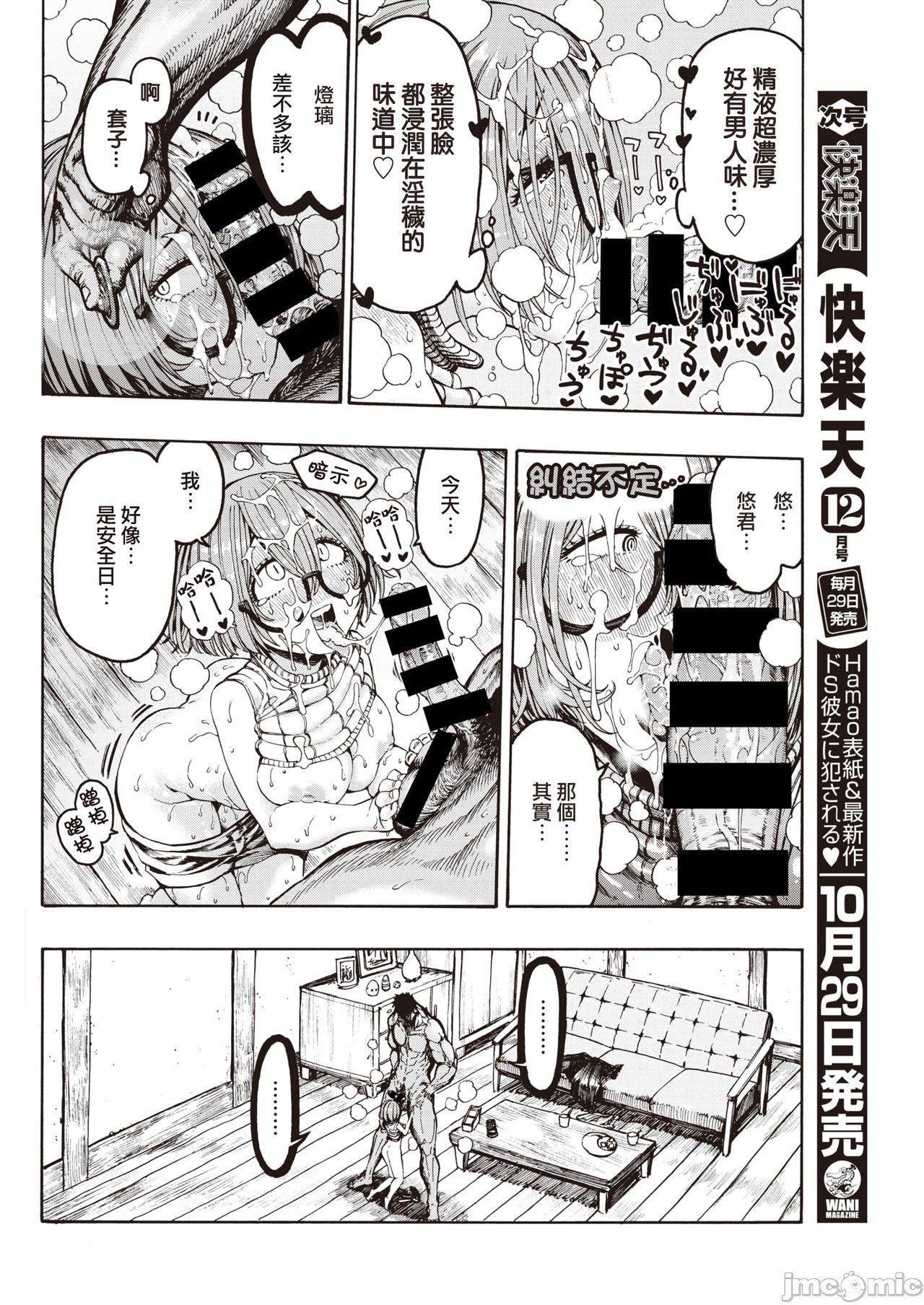 [成年コミック][昼寝]一昼夜[汉化][成年コミック][昼寝]一昼夜[汉化]