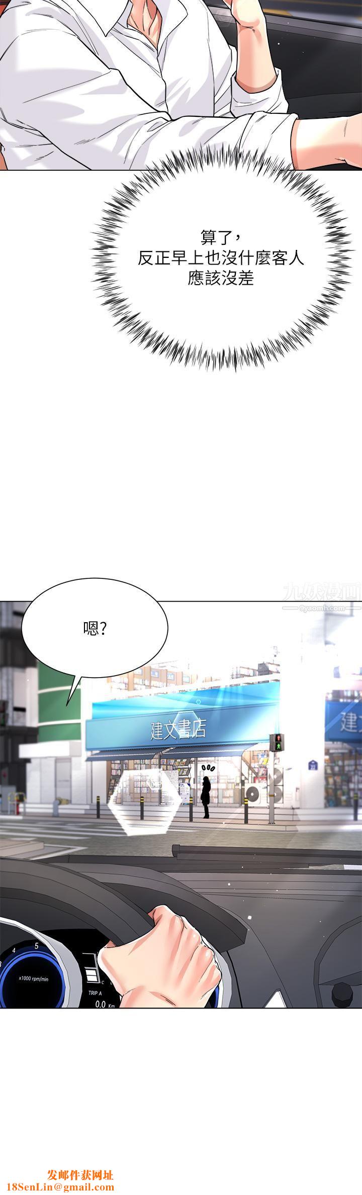 大嫂的裙子第9話-夾放自如的蜜穴
