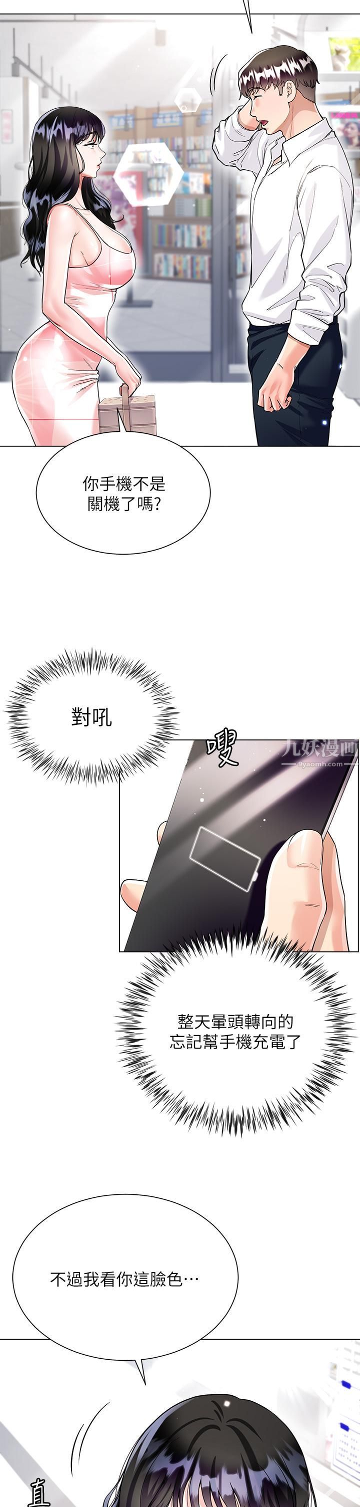大嫂的裙子第9話-夾放自如的蜜穴