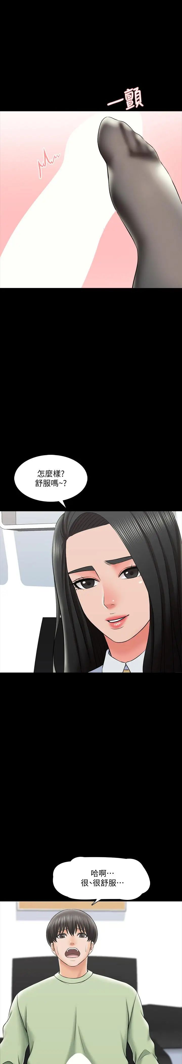 家教老师第29话-天下没有白吃的午餐
