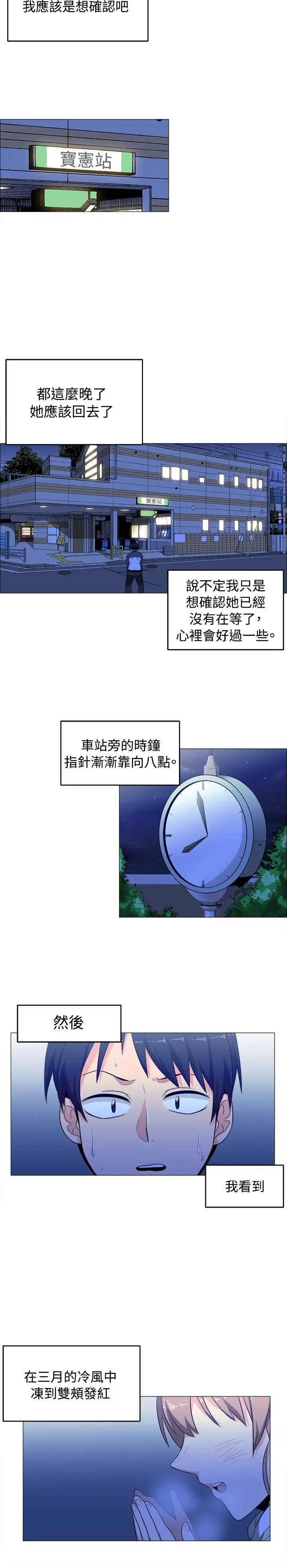 不是萝莉控第2话