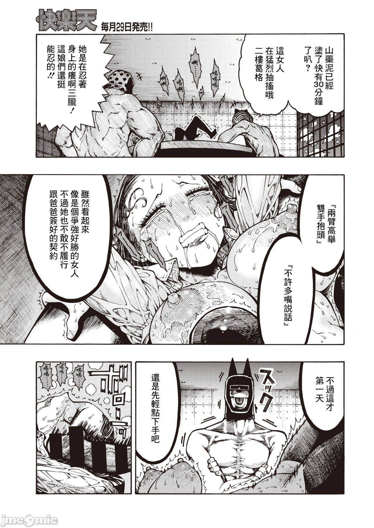 《[成年コミック][昼寝]一昼夜[汉化]》[成年コミック][昼寝]一昼夜[汉化]