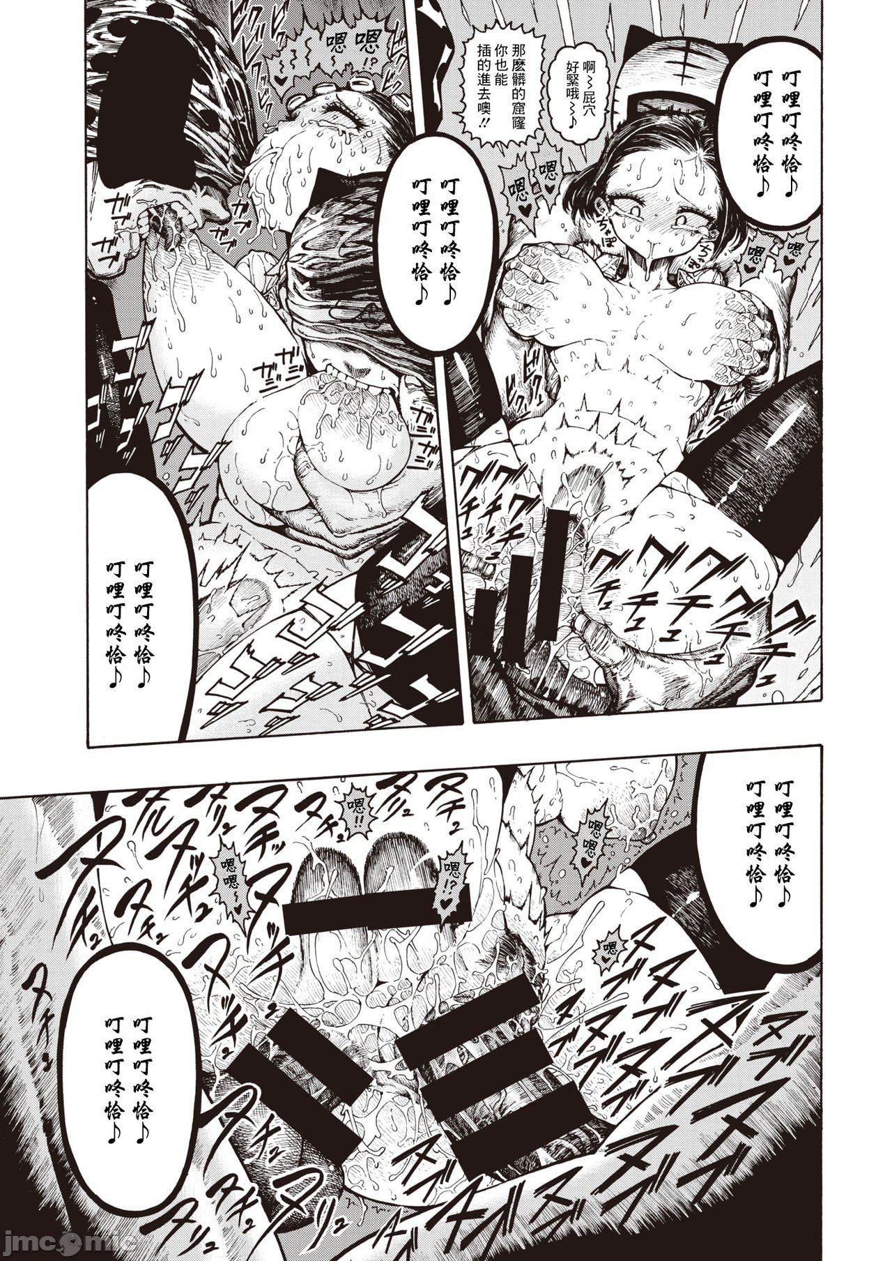 [成年コミック][晝寢]一晝夜[漢化][成年コミック][晝寢]一晝夜[漢化]