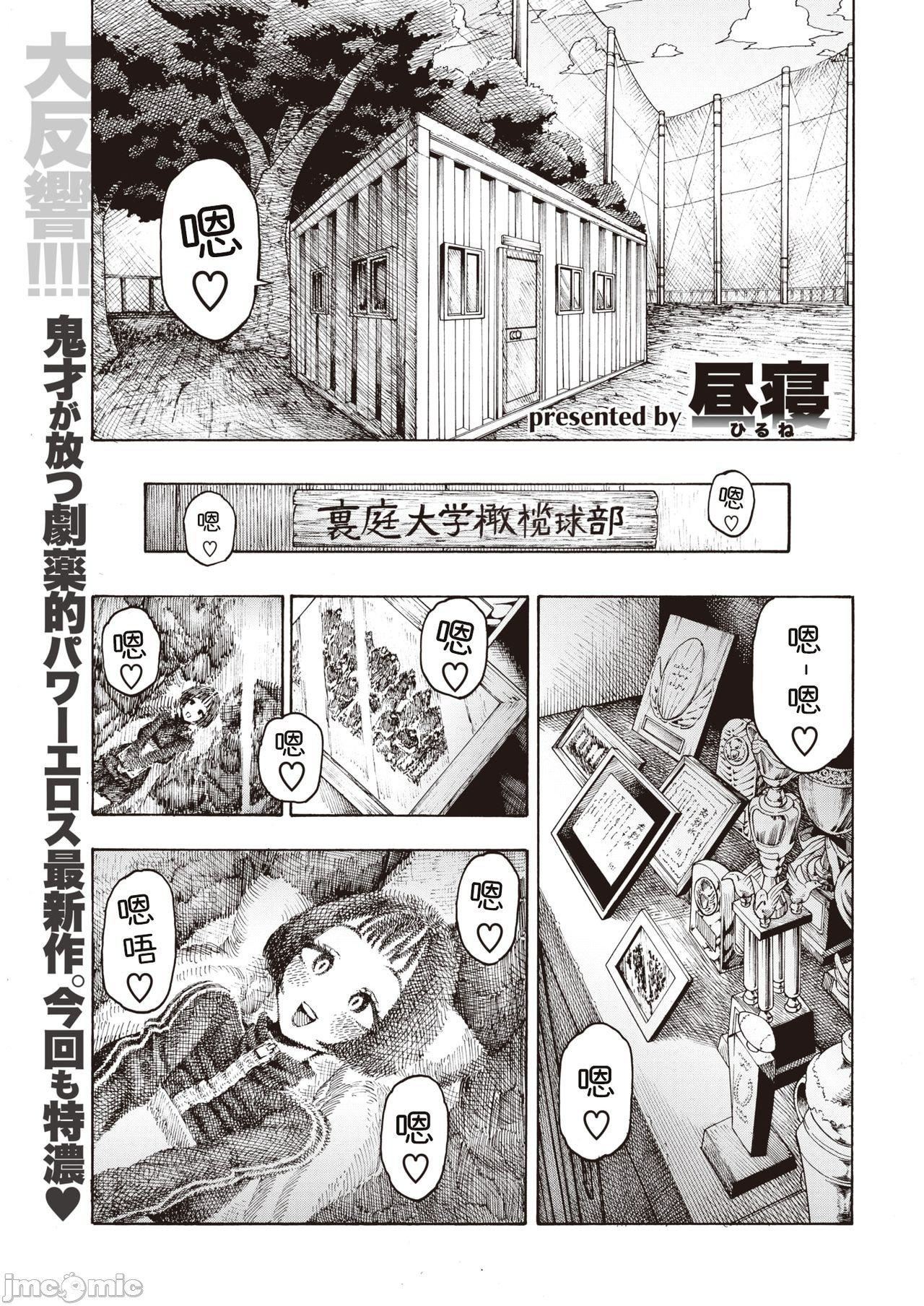 [成年コミック][昼寝]一昼夜[汉化][成年コミック][昼寝]一昼夜[汉化]