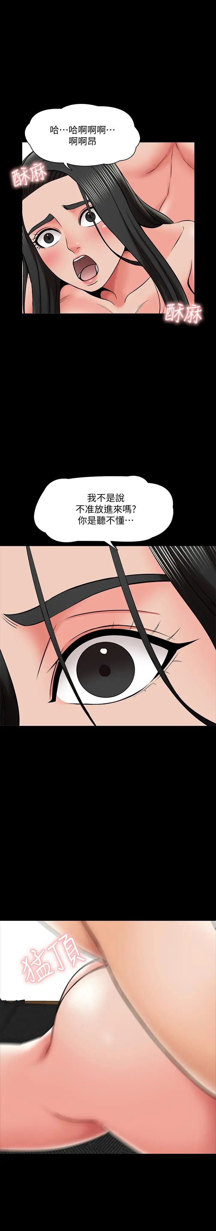 家教老師第30話-解鎖新技能