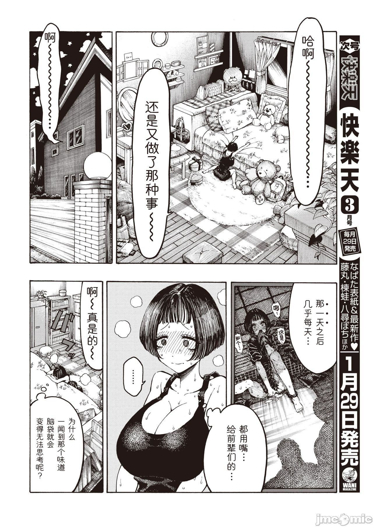 [成年コミック][昼寝]一昼夜[汉化][成年コミック][昼寝]一昼夜[汉化]
