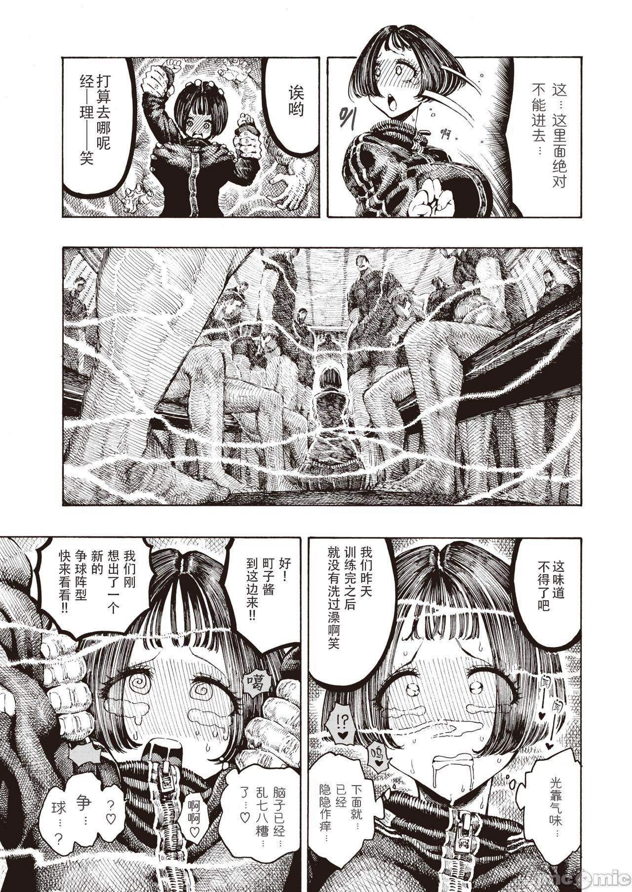 [成年コミック][昼寝]一昼夜[汉化][成年コミック][昼寝]一昼夜[汉化]