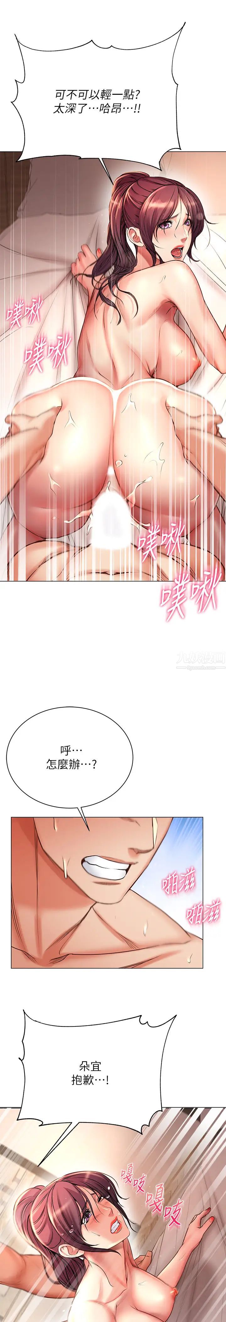 超市的漂亮姐姐第46话-恩惠姐的妹妹登场