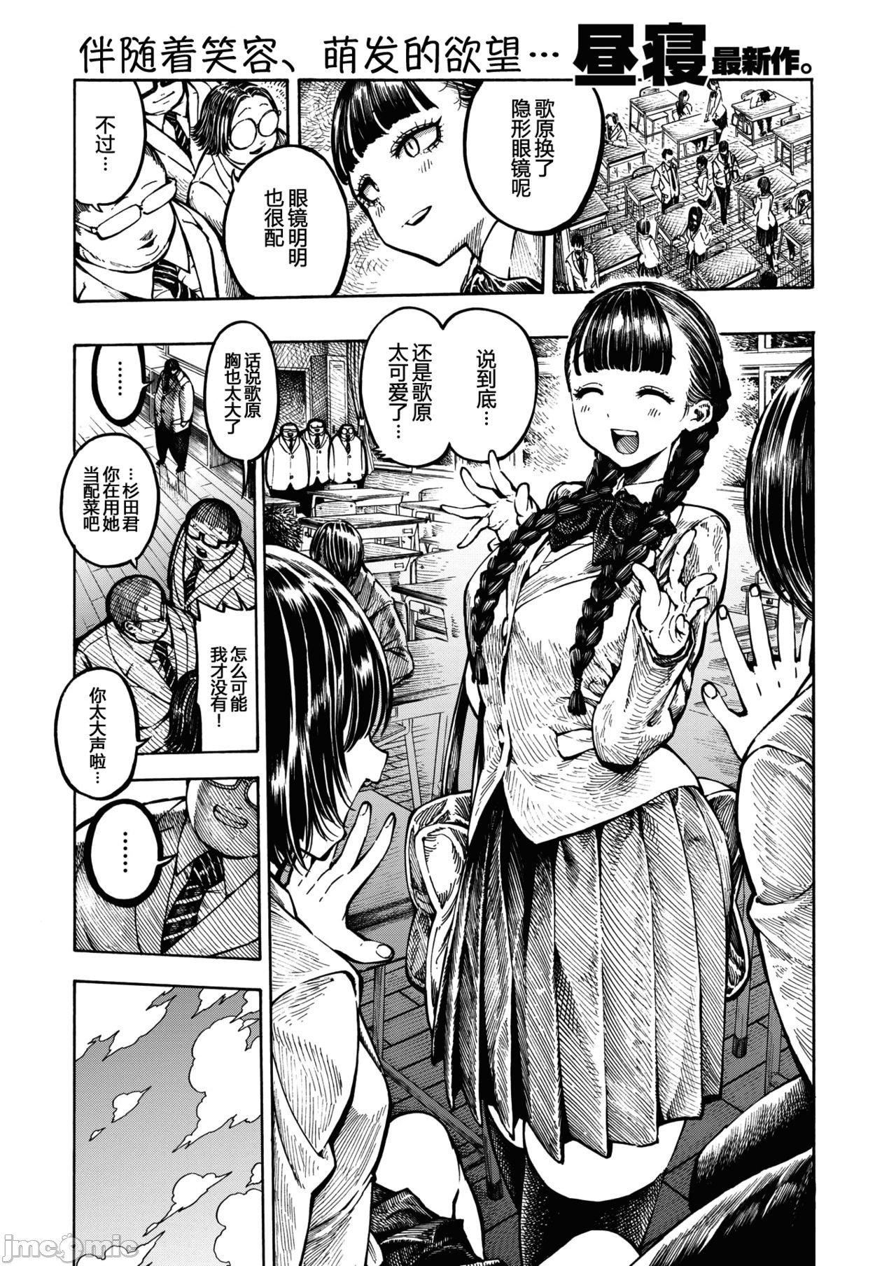 [成年コミック][昼寝]一昼夜[汉化][成年コミック][昼寝]一昼夜[汉化]