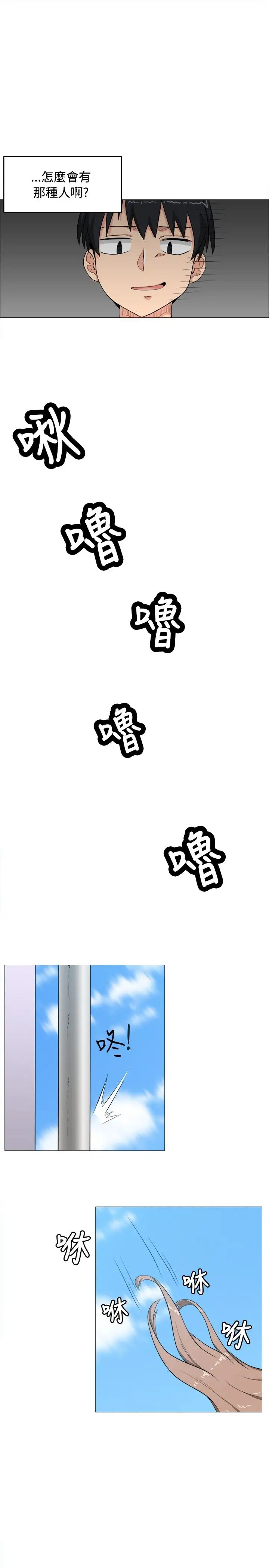 不是蘿莉控第4话