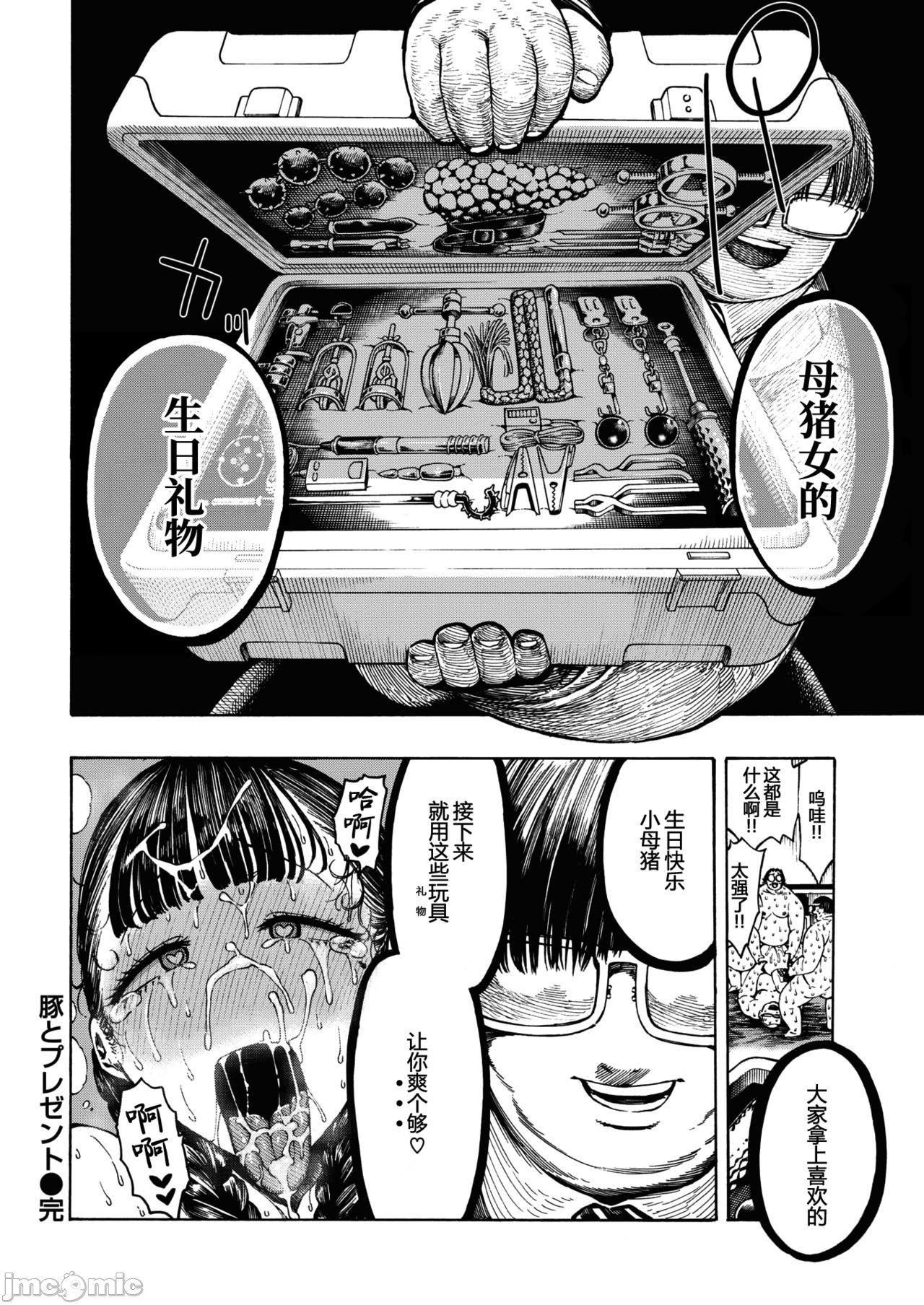 [成年コミック][昼寝]一昼夜[汉化][成年コミック][昼寝]一昼夜[汉化]
