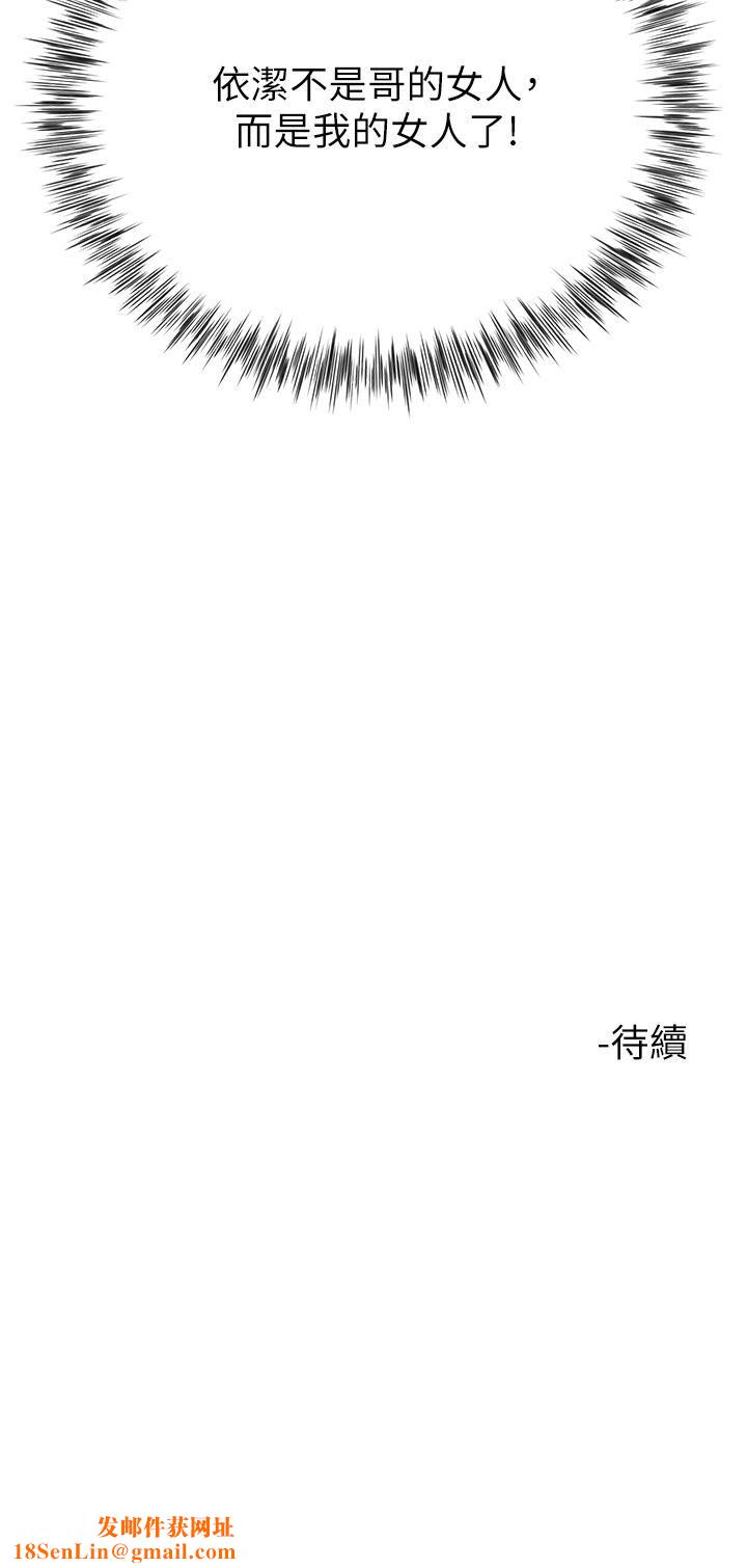 大嫂的裙子第11话-今天开始，妳是我的女人…!