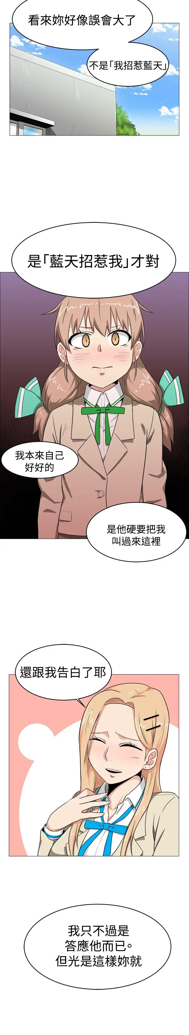不是萝莉控第5话