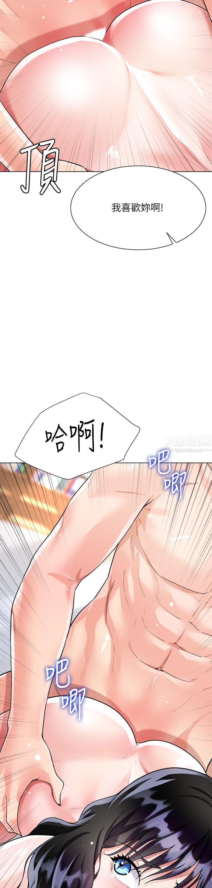 大嫂的裙子第12話-別拔出來繼續插!