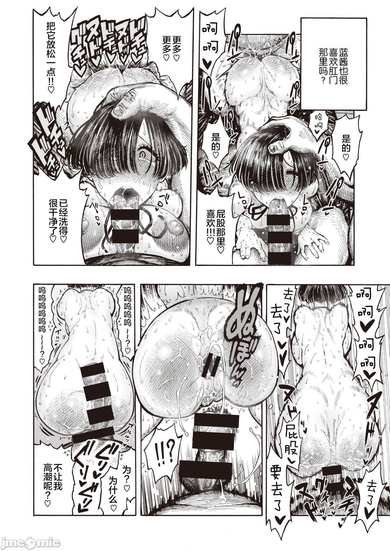 [成年コミック][昼寝]一昼夜[汉化][成年コミック][昼寝]一昼夜[汉化]