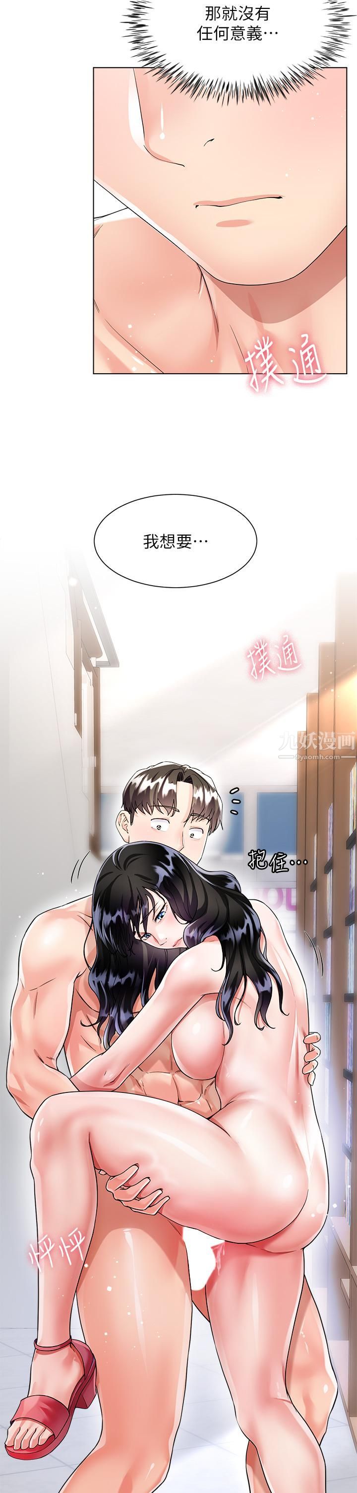 大嫂的裙子第12話-別拔出來繼續插!