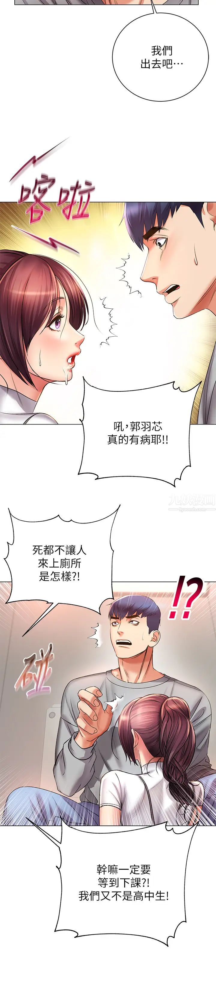 超市的漂亮姐姐第48話-只射一次滿足不了我!