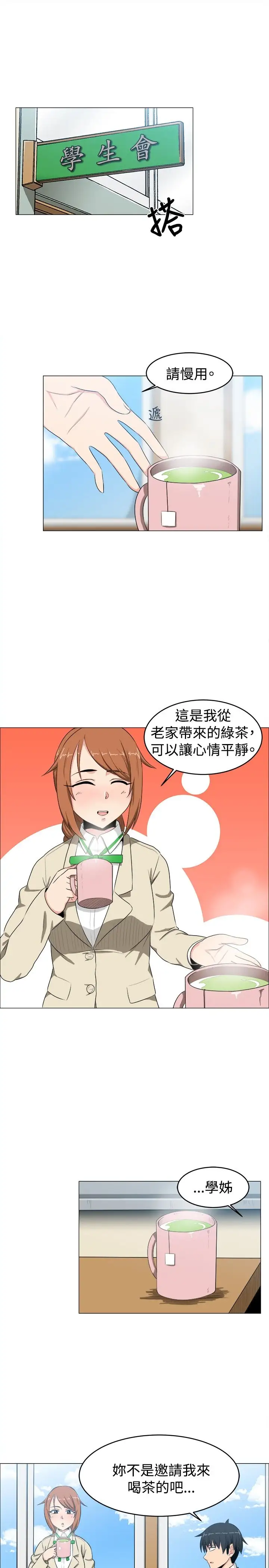 不是萝莉控第7话