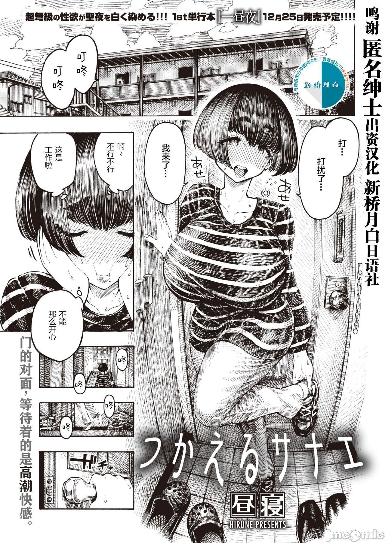 [成年コミック][昼寝]一昼夜[汉化][成年コミック][昼寝]一昼夜[汉化]