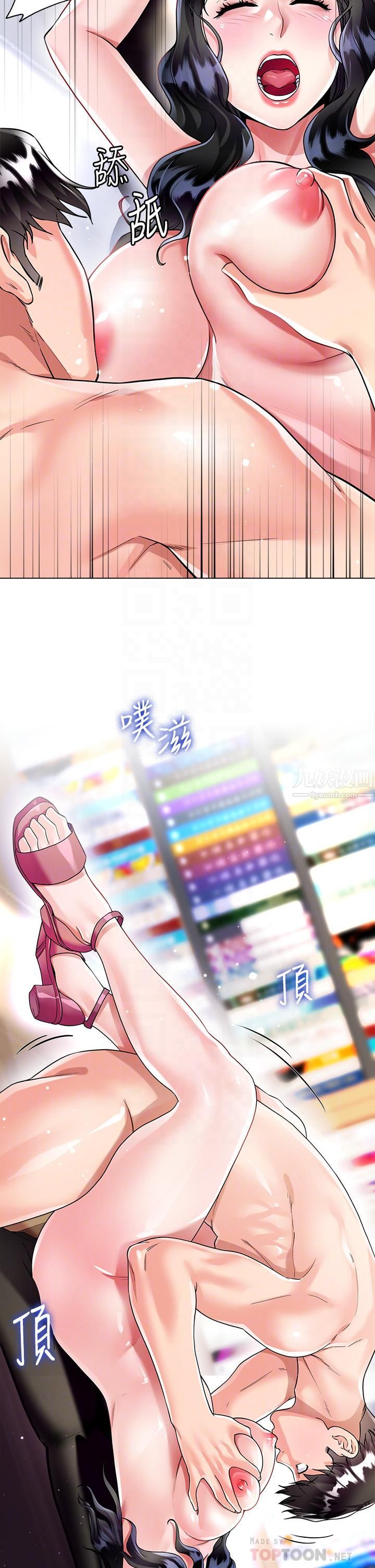 《大嫂的裙子》第13话-顶到子宫的感觉一级棒…!