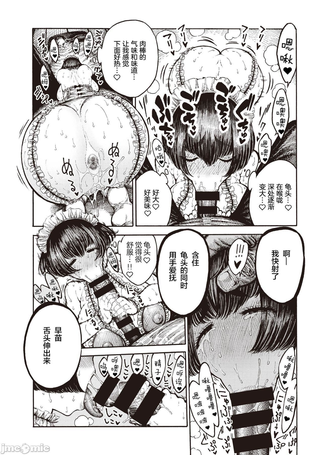 [成年コミック][昼寝]一昼夜[汉化][成年コミック][昼寝]一昼夜[汉化]