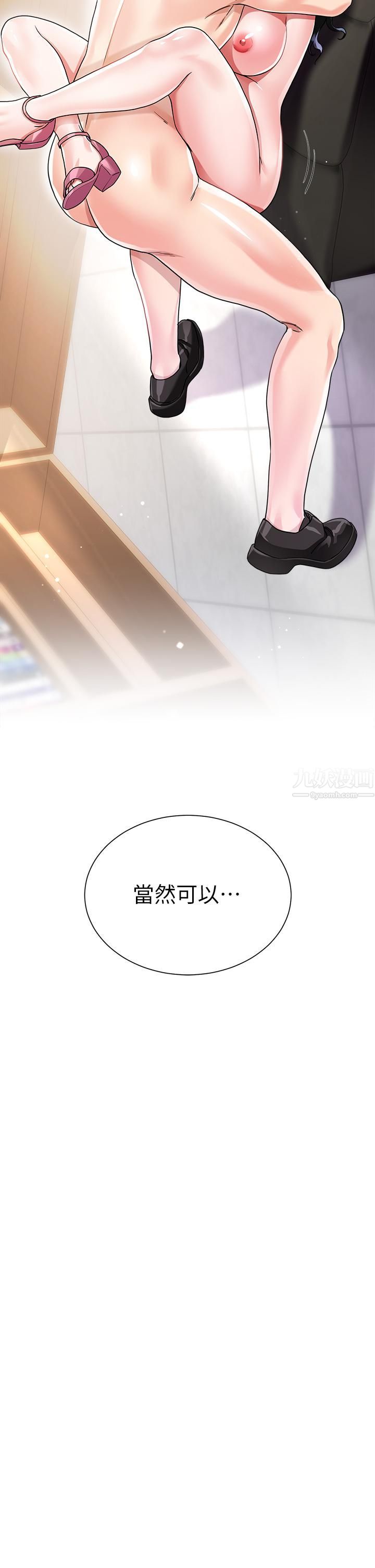 大嫂的裙子第13話-頂到子宮的感覺一級棒…!