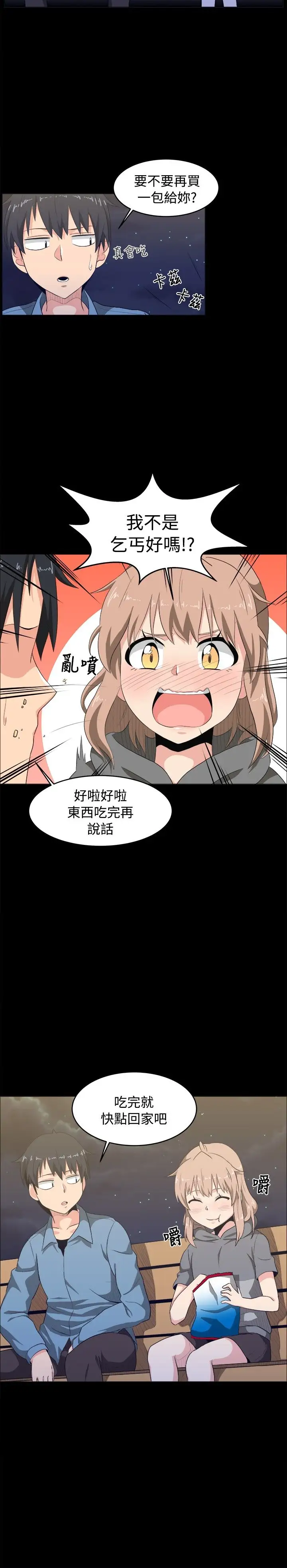 不是萝莉控第8话