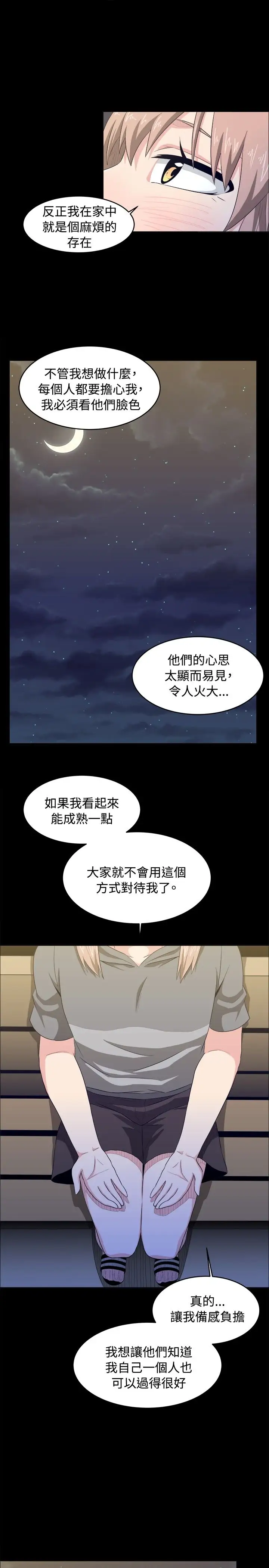不是萝莉控第8话