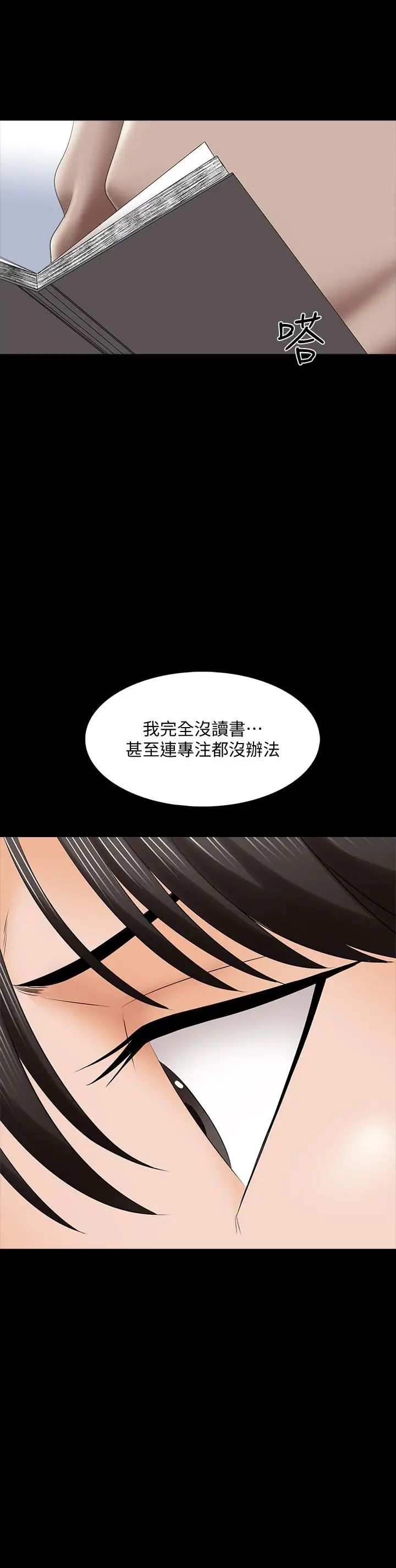 家教老师第35话-特别努力奖